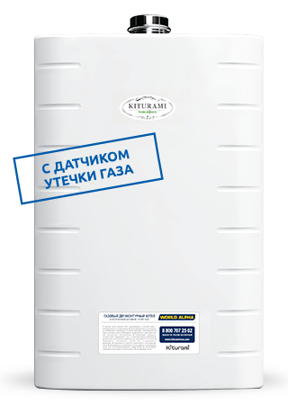Kiturami World Alpha-13 (A21E220274) настенный газовый котел