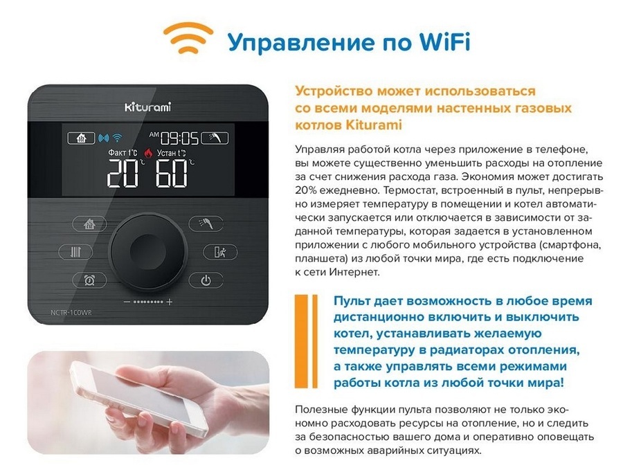 Kiturami World Alpha С-35Н настенный газовый котел