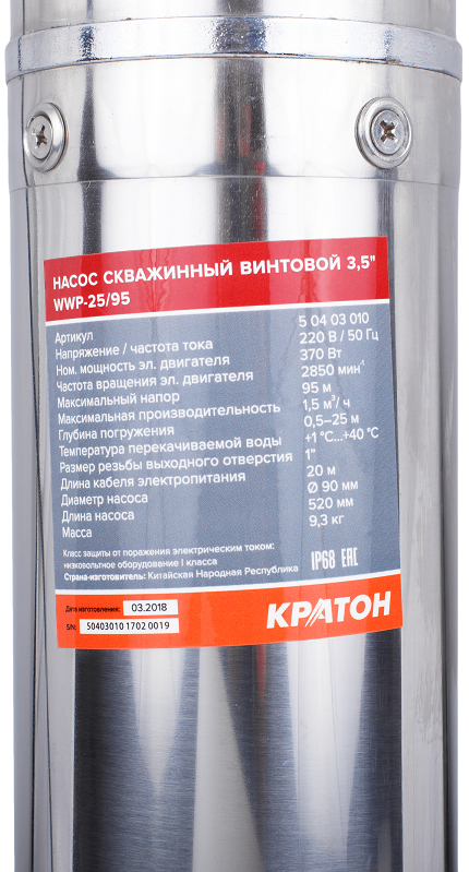 Кратон WWP-25/95 погружной насос
