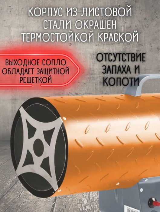 Кратон Жар-пушка G 50-700 газовая тепловая пушка