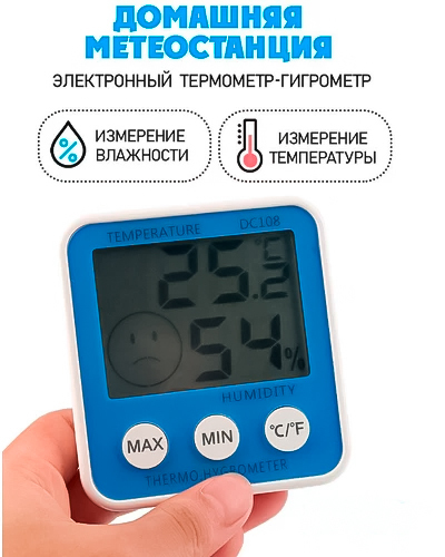 Kromatech DC108 цифровая метеостанция