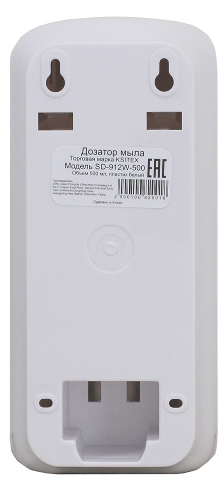 Ksitex SD-912W-500 для мыла