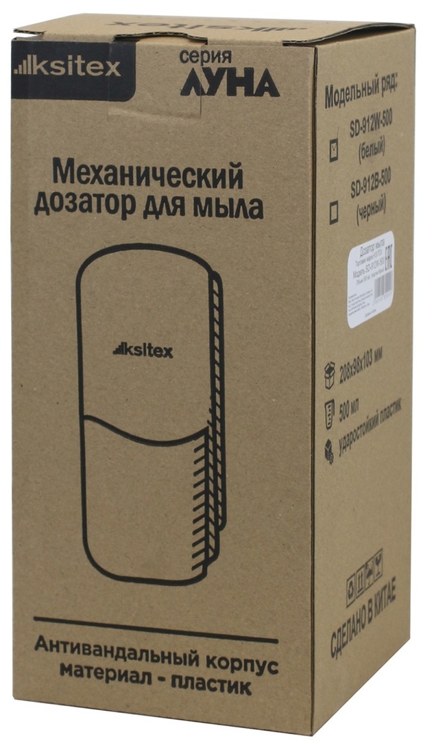 Ksitex SD-912W-500 для мыла