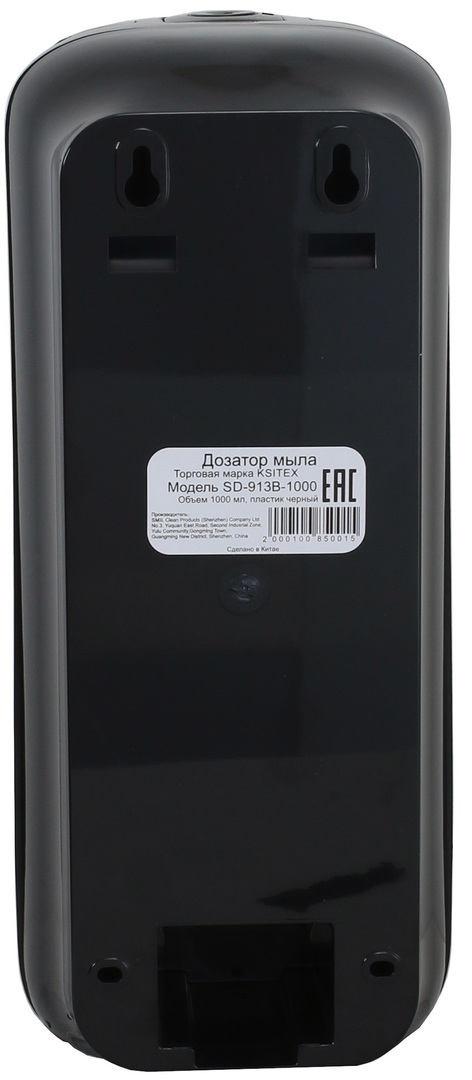Ksitex SD-913В-1000 для мыла