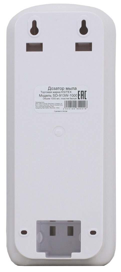 Ksitex SD-913W-1000 для мыла