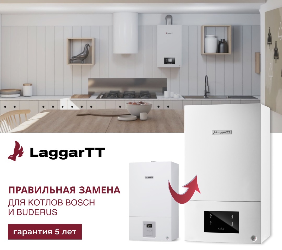 LaggarTT ГАЗ 6000 24 С настенный газовый котел