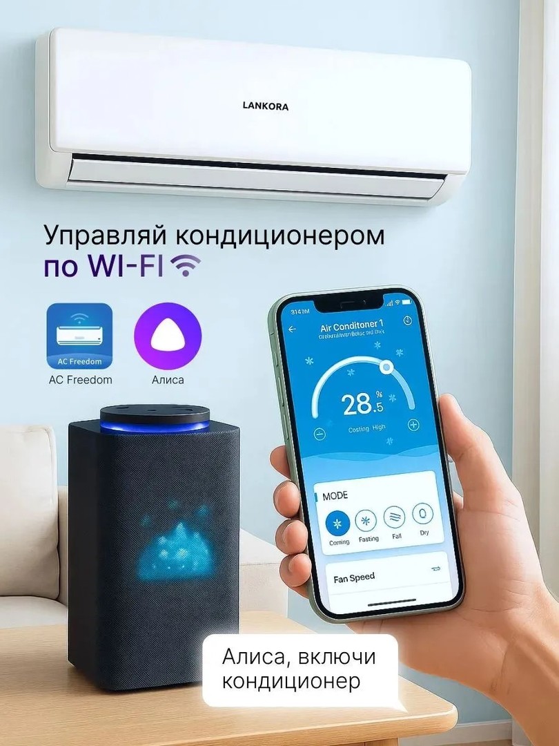 LANKORA Lion LA-36H настенный кондиционер