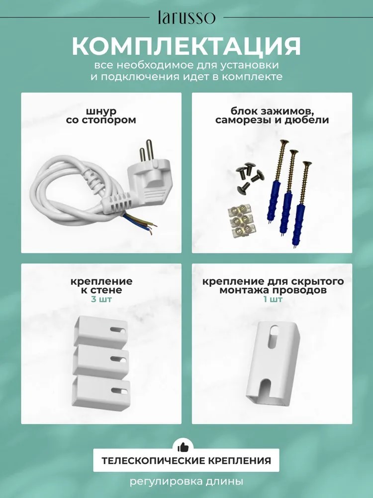Larusso НЕО с полкой белый электрический полотенцесушитель лесенка
