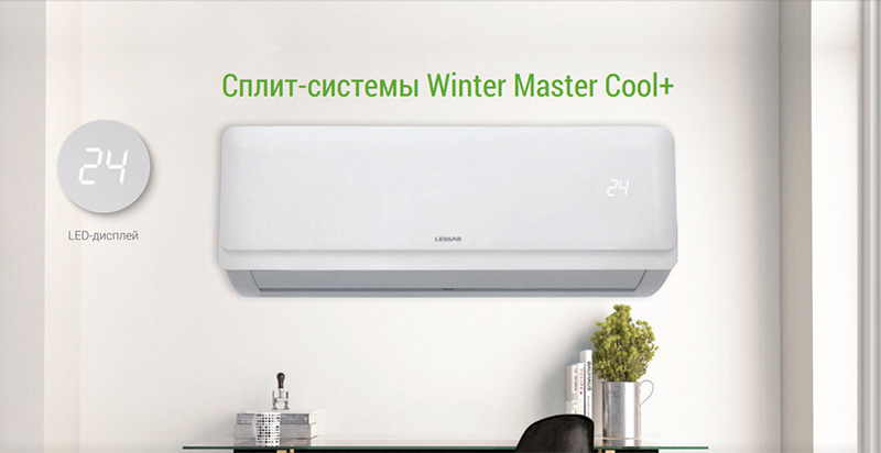 Lessar LS-H36KPA2/LU-H36KPA2 настенный кондиционер