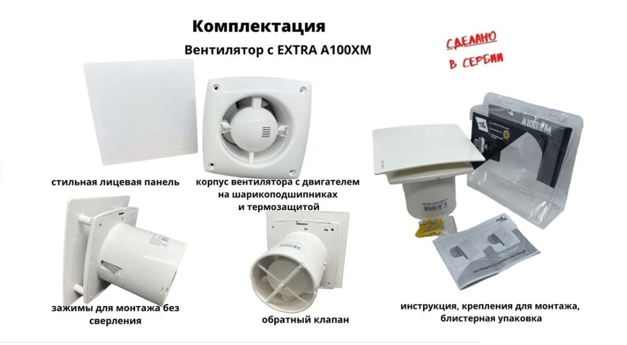 MAK TRADE GROUP A100XM-S-K вытяжка для ванной диаметр 100 мм