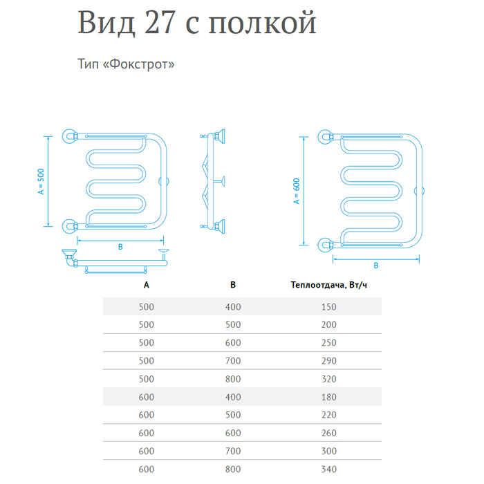 Маргроид Вид 27 (1") 60*40 водяной полотенцесушитель фокстрот