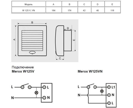 Marley Merox W 125 VN вытяжка для ванной диаметр 125 мм