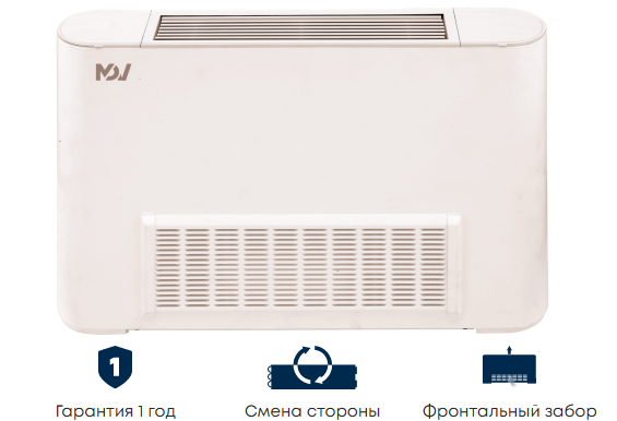 Mdv MDKH1-700-R3 напольно-потолочный фанкойл до 8 кВт