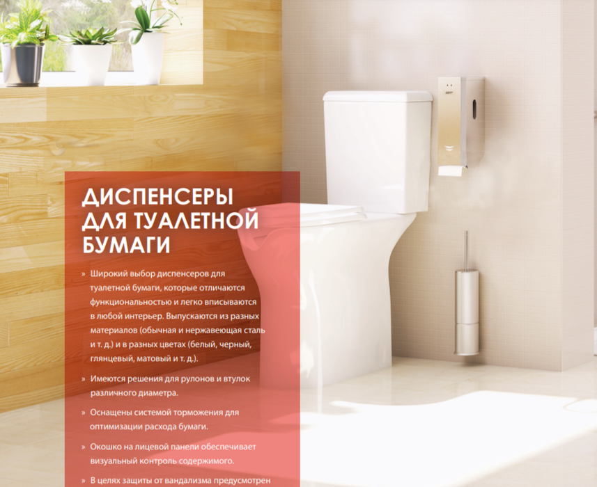 Mediclinics PR2784B диспенсер для туалетной бумаги
