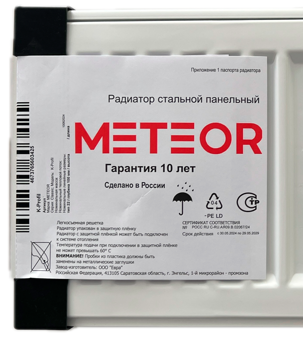METEOR Thermo Classic K 22/500/1300 стальной панельный радиатор