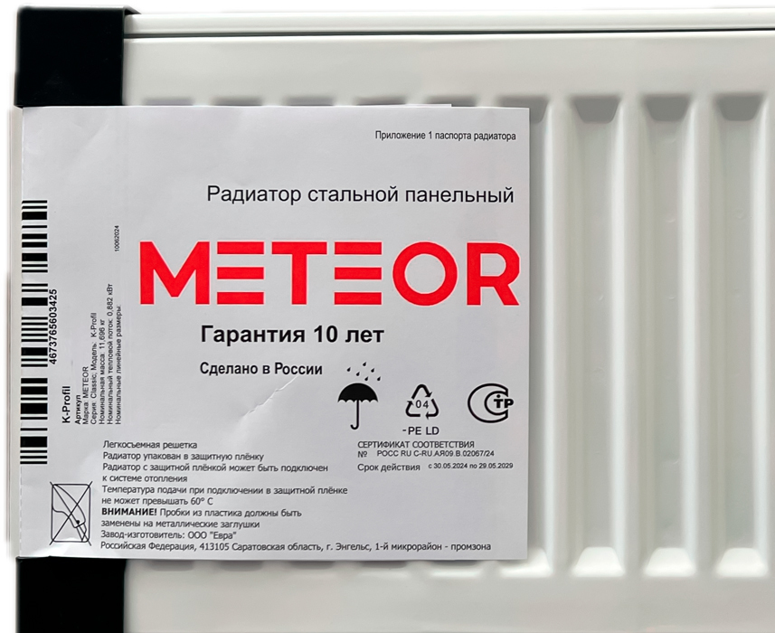 METEOR Thermo Classic VK 21/600/600 ra стальной панельный радиатор