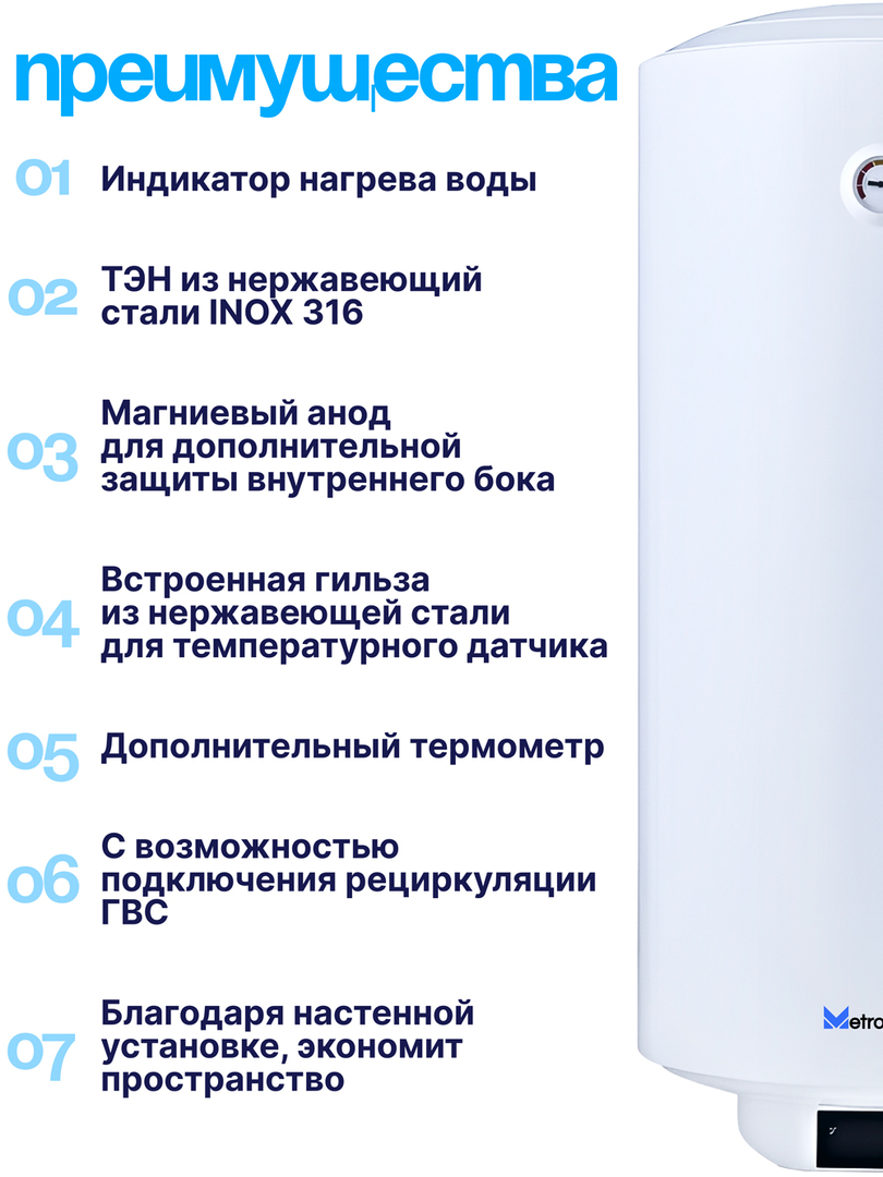 Metronex MX KD 2.0 100L White бойлер косвенного нагрева