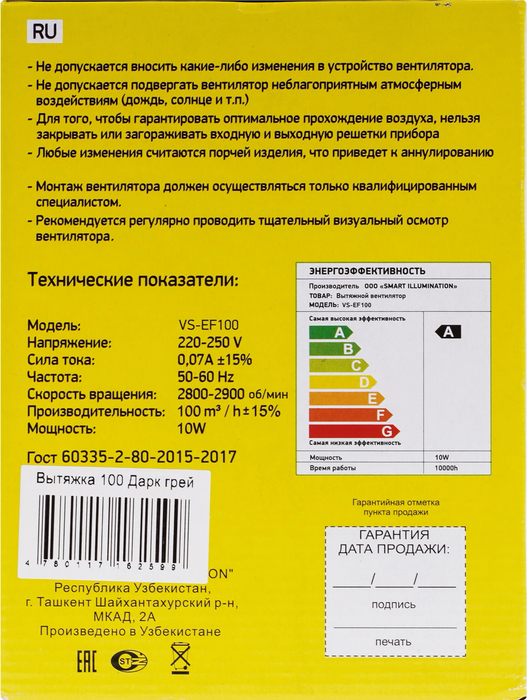 Metronex Vesta-Electric EF-100 Dark Grey вытяжка для ванной диаметр 100 мм
