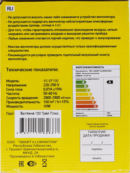 Metronex Vesta-Electric EF-100 Plus Grey вытяжка для ванной диаметр 100 мм