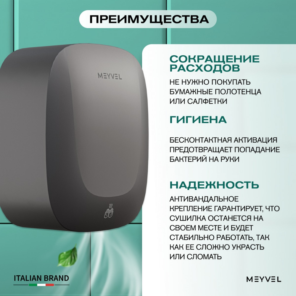 MEYVEL MH13-1000P2 (Gray) пластиковая сушилка для рук