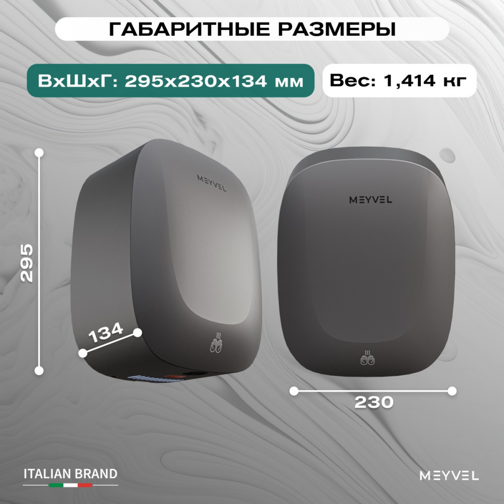 MEYVEL MH13-1000P2 (Gray) пластиковая сушилка для рук