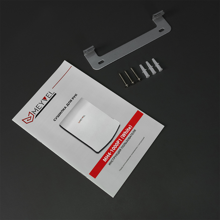 MEYVEL MH4-1000P1 (White) пластиковая сушилка для рук