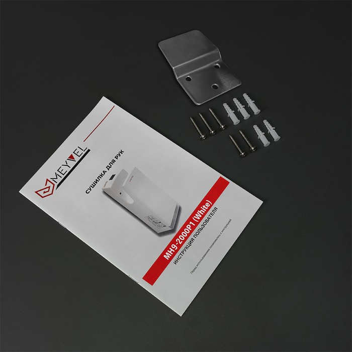 MEYVEL MH9-2000P1 (White) пластиковая сушилка для рук