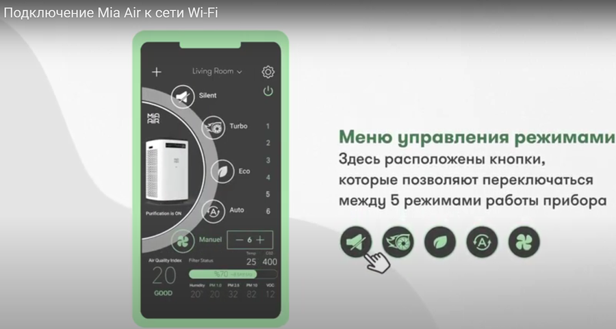 Mia Air Антрацит очиститель воздуха