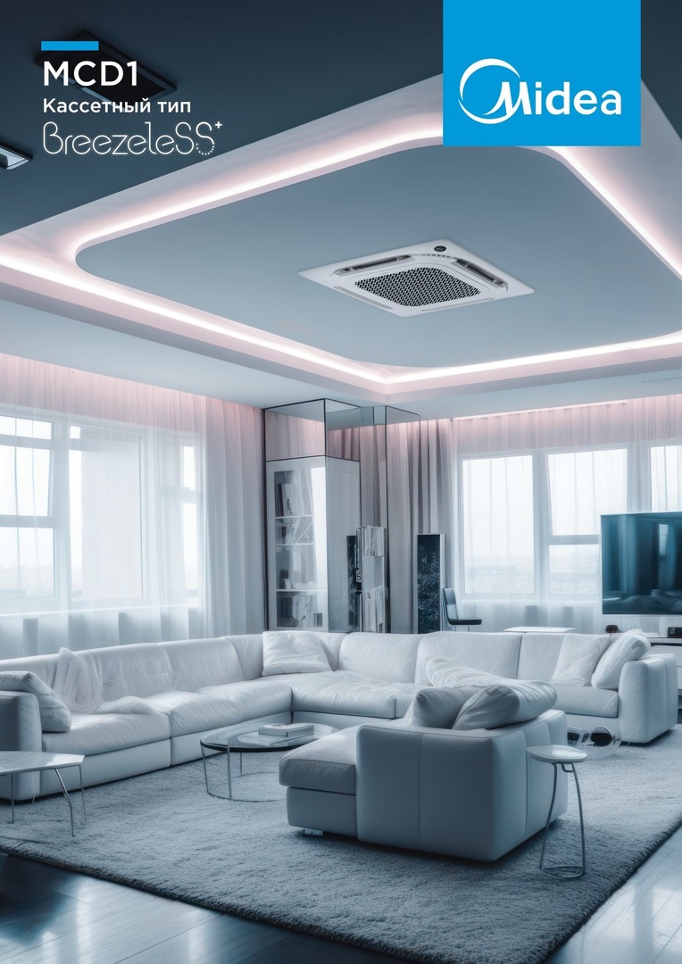 Midea MCD1-24HRFNX(GA)-B/MOA1D-24FRN8G1/T-MBQ4-04AWD кассетный кондиционер