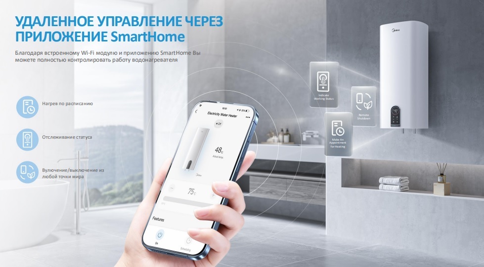 Midea MWH80-20SQD-OCEAN электрический накопительный водонагреватель