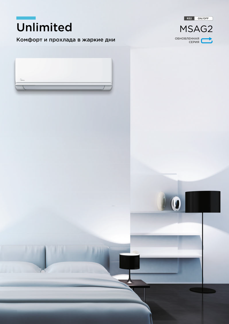 Midea Unlimited MSAG2-24HRN8-I/MSAG2-24HRN8-O/-40 настенный кондиционер