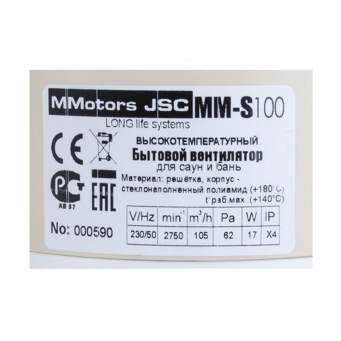 Mmotors ММ-S 100, реш. дер. Круг, 105 м3/ч с обратным клапаном вытяжка для ванной диаметр 100 мм