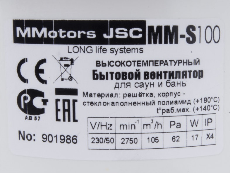 Mmotors ММ-S 100 вытяжка для ванной диаметр 100 мм