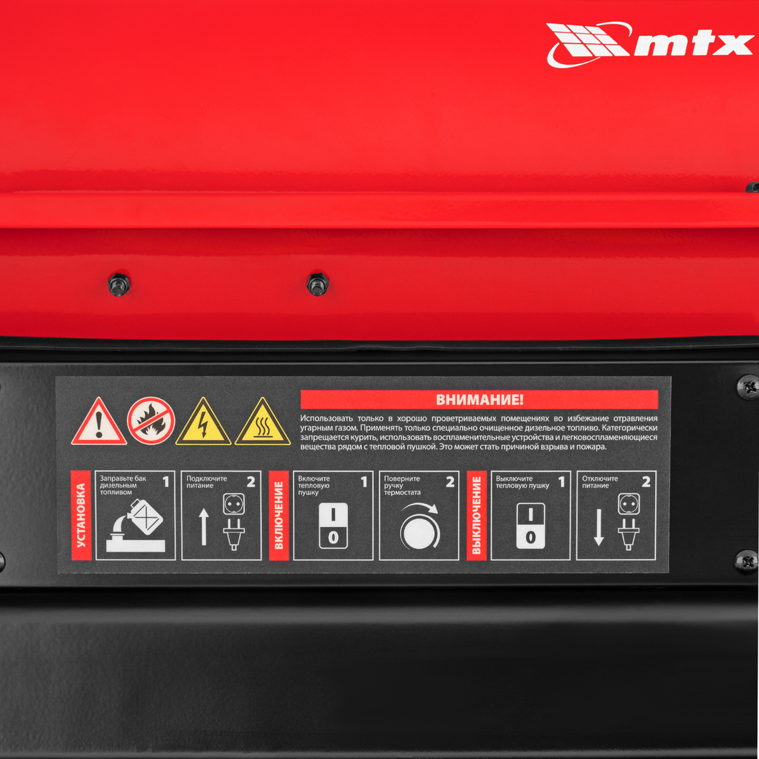 MTX DHB-20i дизельная тепловая пушка