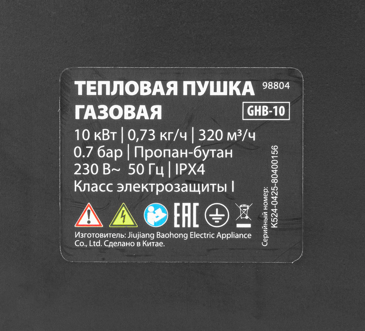 MTX GHB-10 газовая тепловая пушка