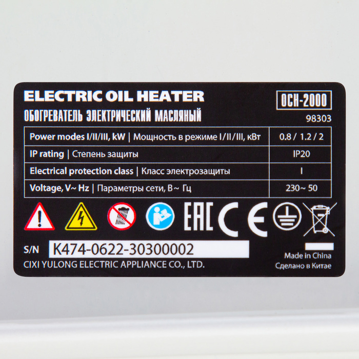 MTX OCH-2000 масляный радиатор