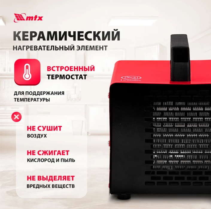 MTX SHCL-2000 электрическая тепловая пушка
