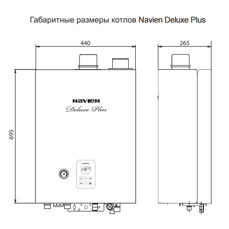 Navien Deluxe Plus -13k COAXIAL настенный газовый котел