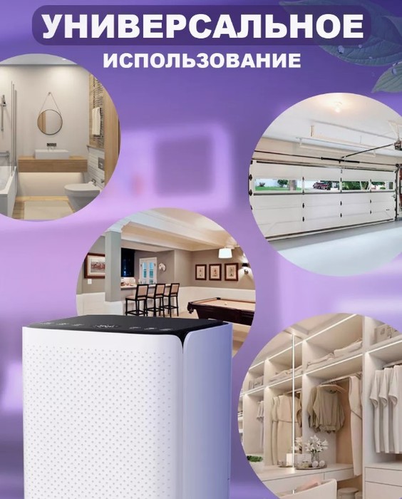 Neoclima ND-12RH бытовой осушитель воздуха