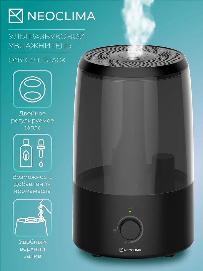 Neoclima ONYX 3.5L Black ультразвуковой увлажнитель воздуха