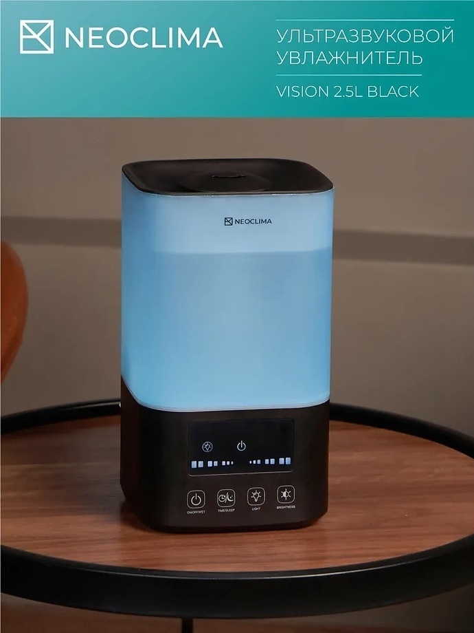 Neoclima VISION 2.5L Black ультразвуковой увлажнитель воздуха
