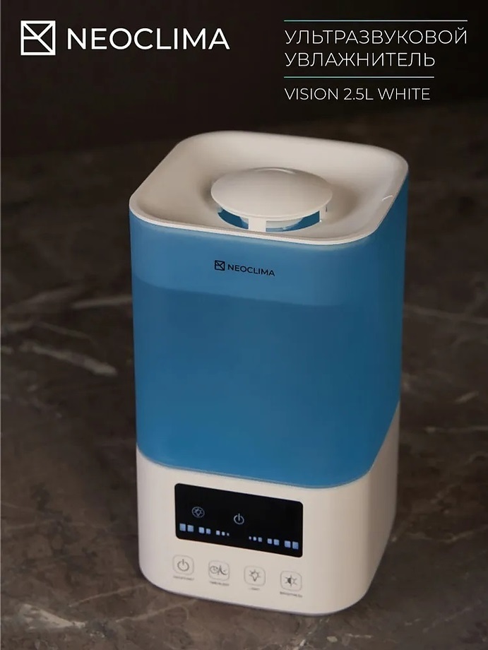 Neoclima VISION 2.5L White ультразвуковой увлажнитель воздуха