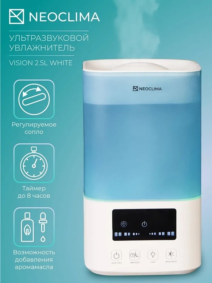 Neoclima VISION 2.5L White ультразвуковой увлажнитель воздуха