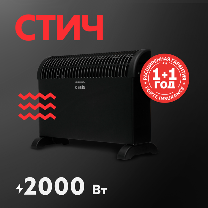 Oasis KPO-20B конвектор электрический