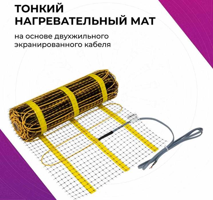 OneKeyElectro OKE-150-1,00 нагревательный мат 1 м<sup>2</sup>