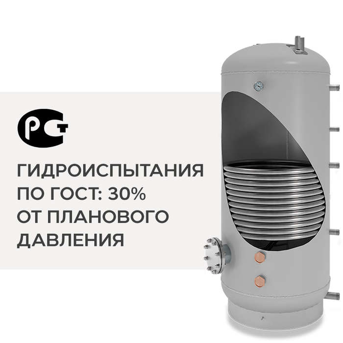 ONTERM 09Г2С 600Ал. сombi бойлер косвенного нагрева