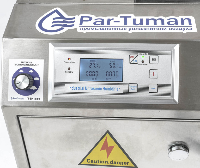 Par-Tuman ГТ-1х110/А-2К-УФ НЕРЖ (9 л/час, с регулировкой) промышленный увлажнитель воздуха
