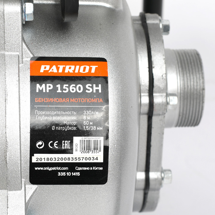 PATRIOT MP 1560 SH поверхностный насос