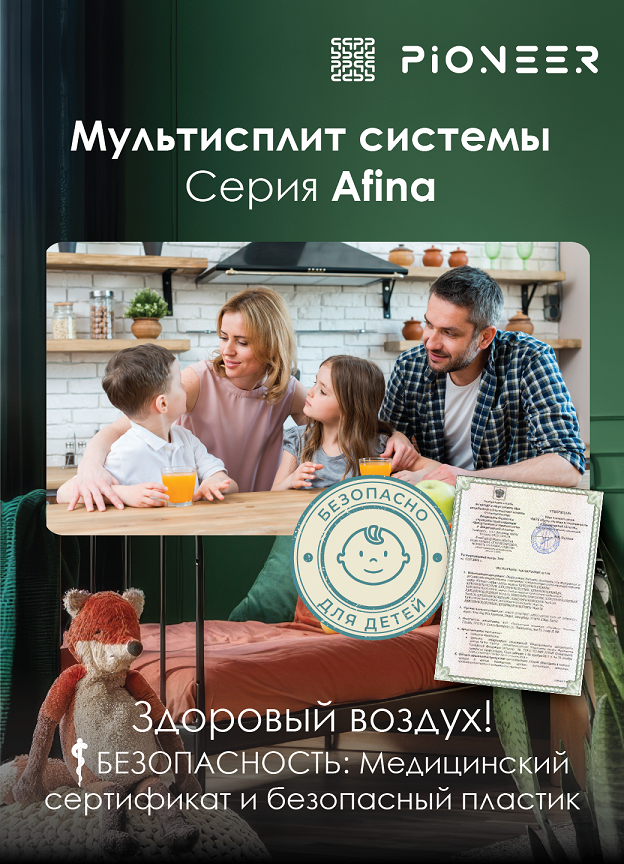 Pioneer 2MSHD18F внешний блок мульти сплит-системы