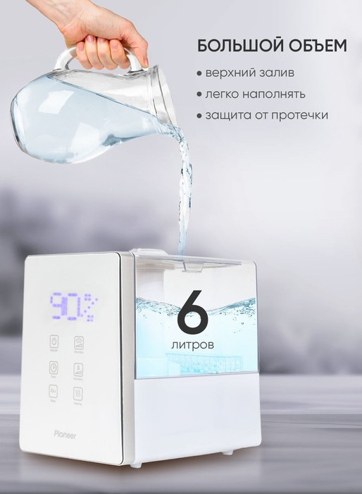 Pioneer HDS12 white ультразвуковой увлажнитель воздуха